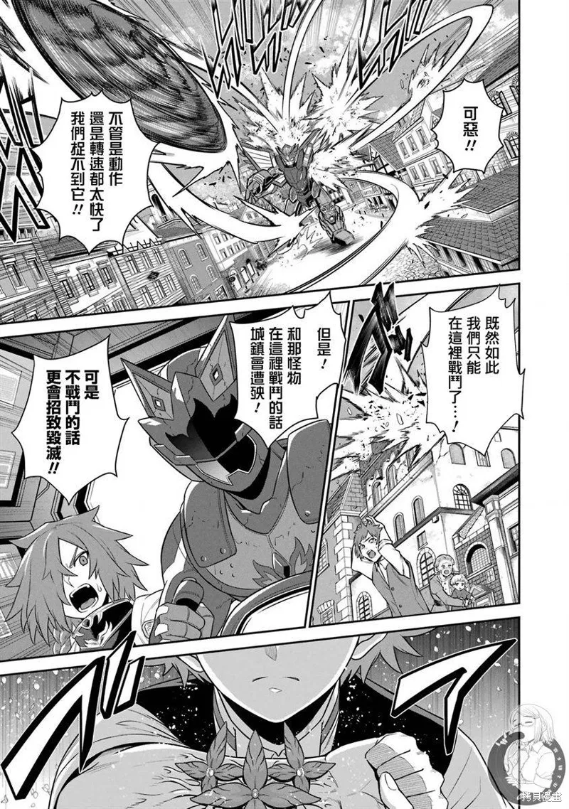 战队红战士在异世界当冒险者,第21话,第21张