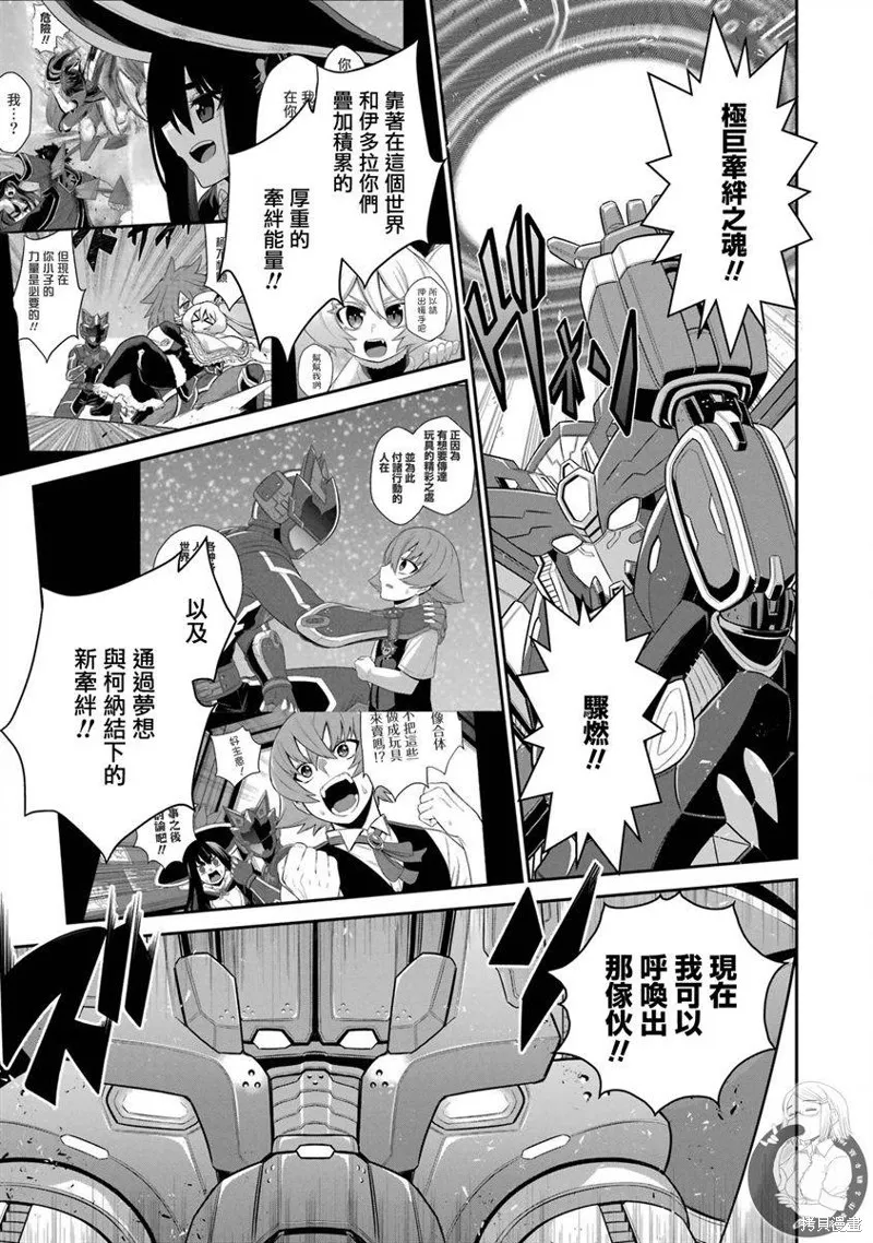 战队红战士在异世界当冒险者,第21话,第25张