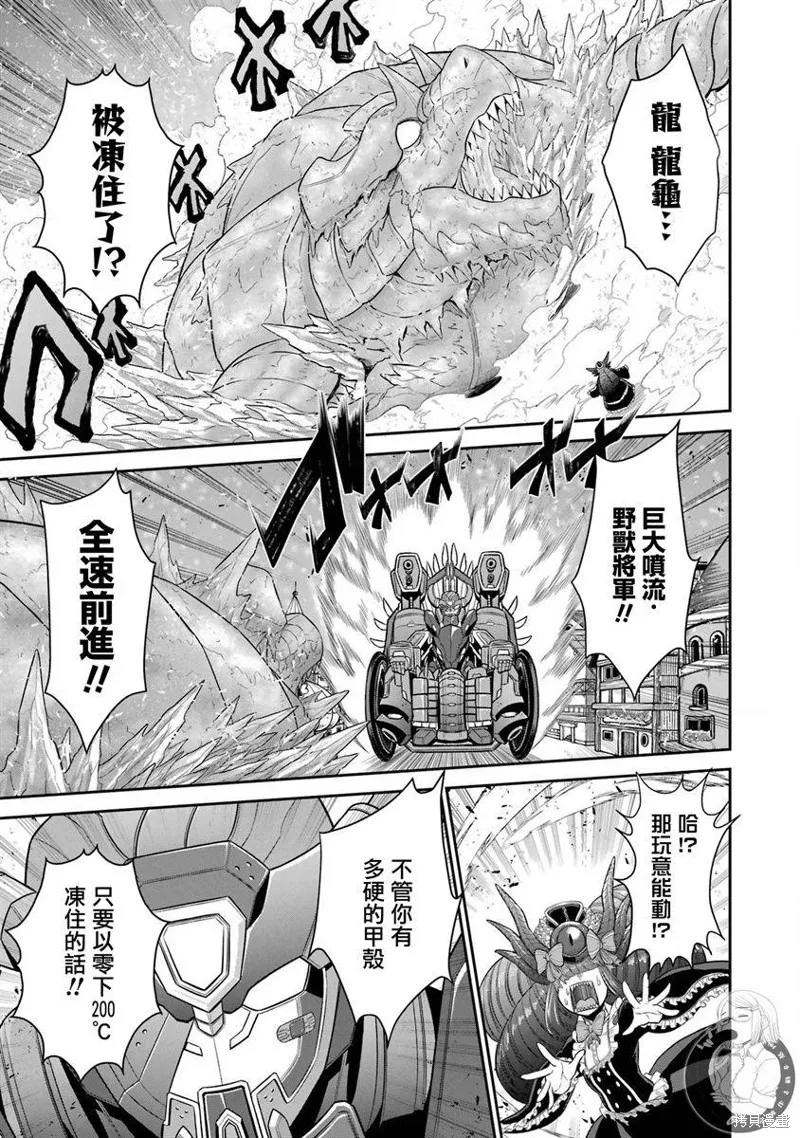 战队红战士在异世界当冒险者,第21话,第32张