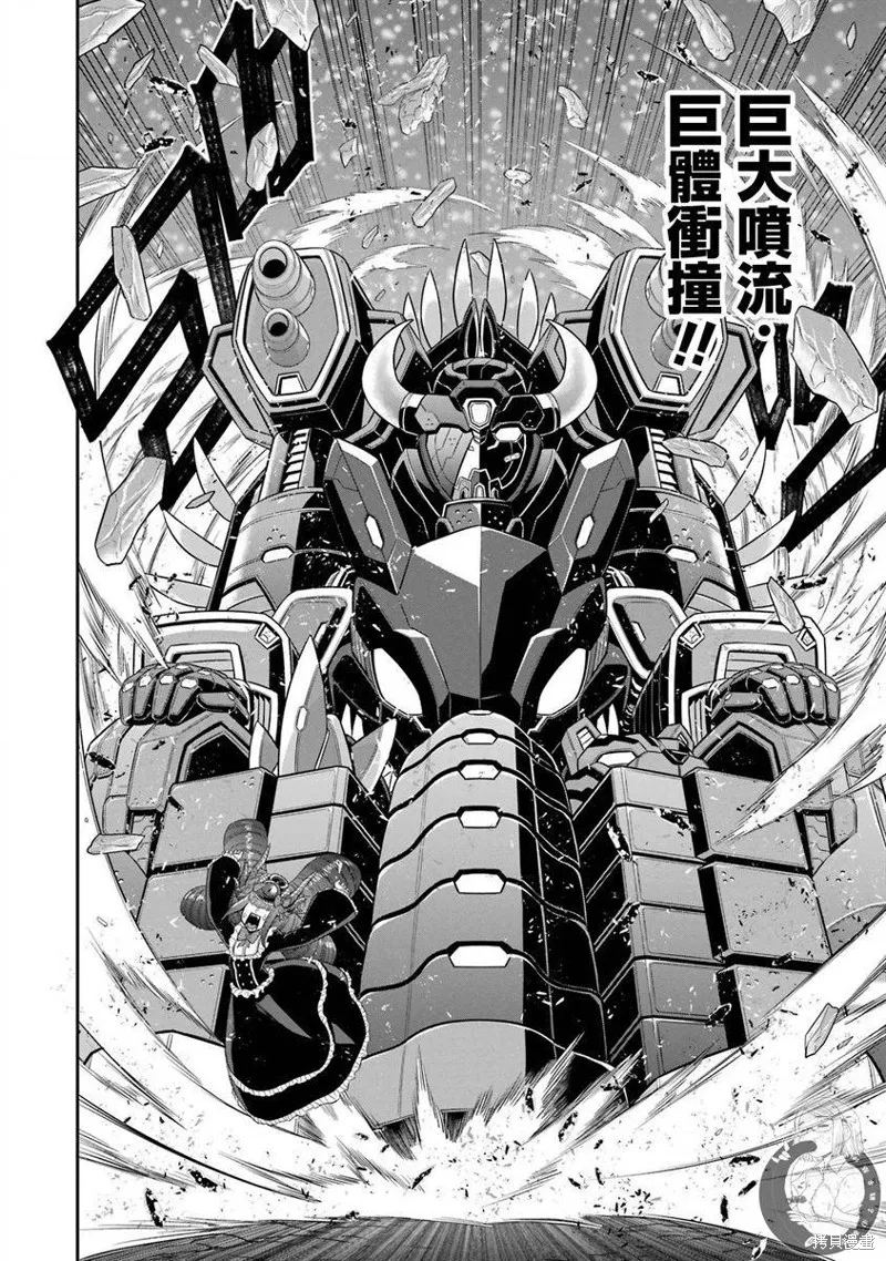 战队红战士在异世界当冒险者,第21话,第33张