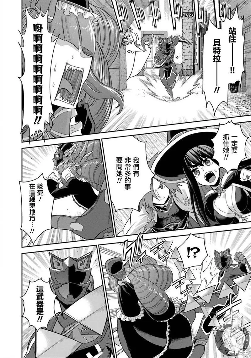 战队红战士在异世界当冒险者,第21话,第35张