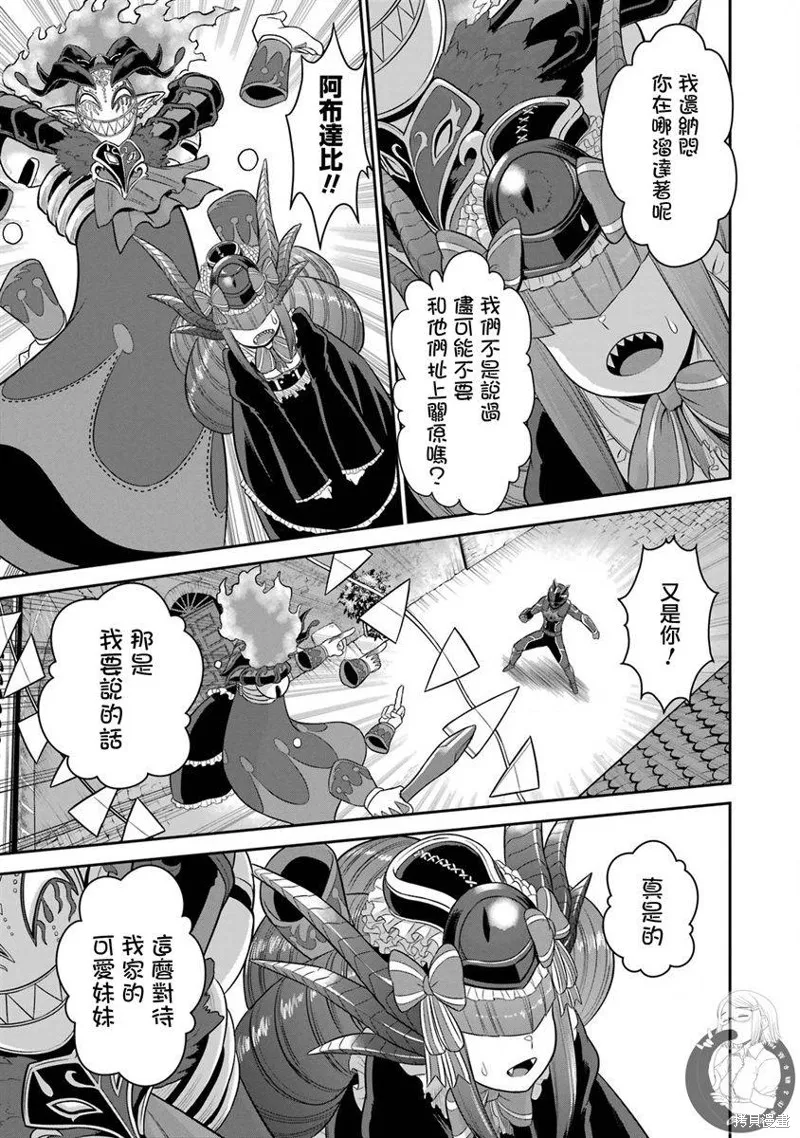 战队红战士在异世界当冒险者,第21话,第36张
