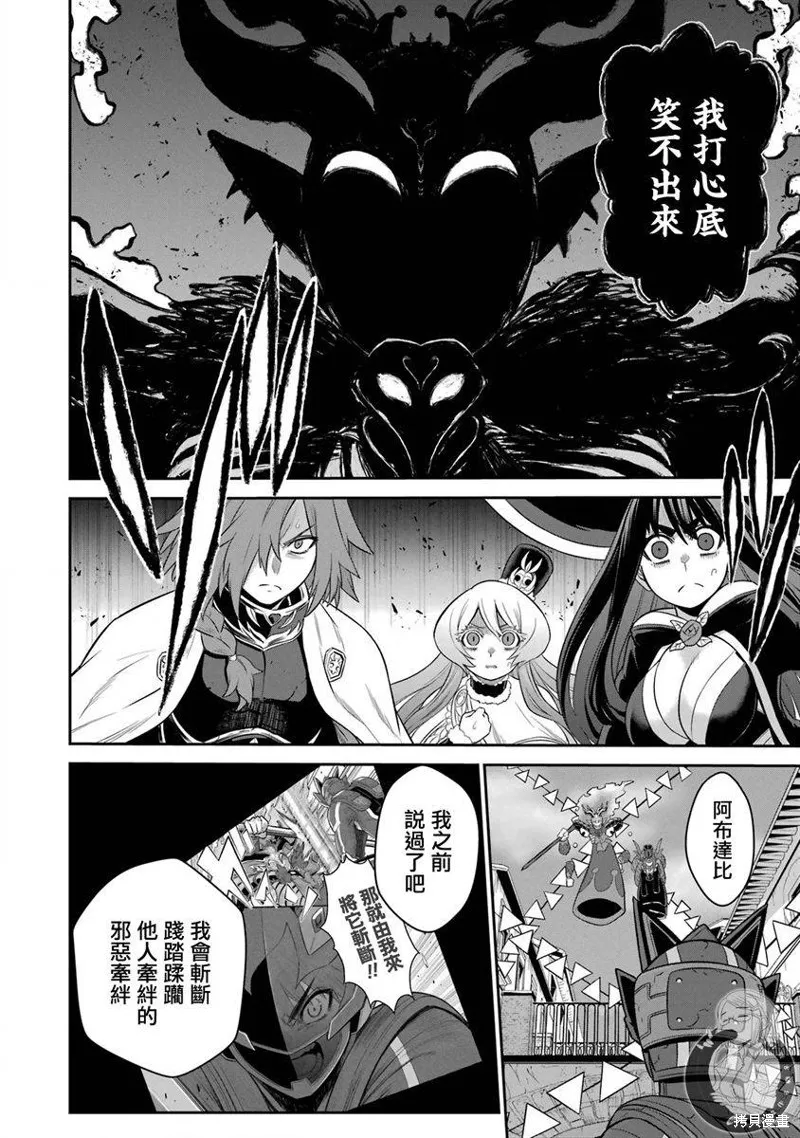 战队红战士在异世界当冒险者,第21话,第37张