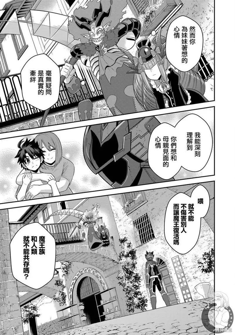 战队红战士在异世界当冒险者,第21话,第38张