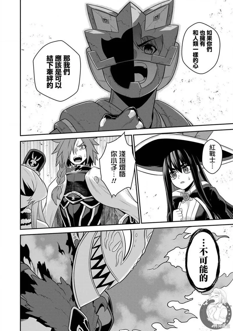 战队红战士在异世界当冒险者,第21话,第39张