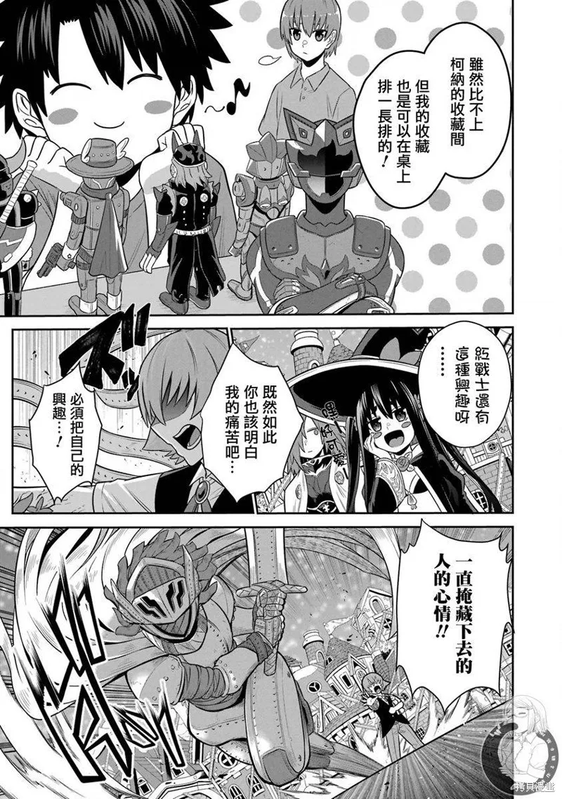 战队红战士在异世界当冒险者,第21话,第4张