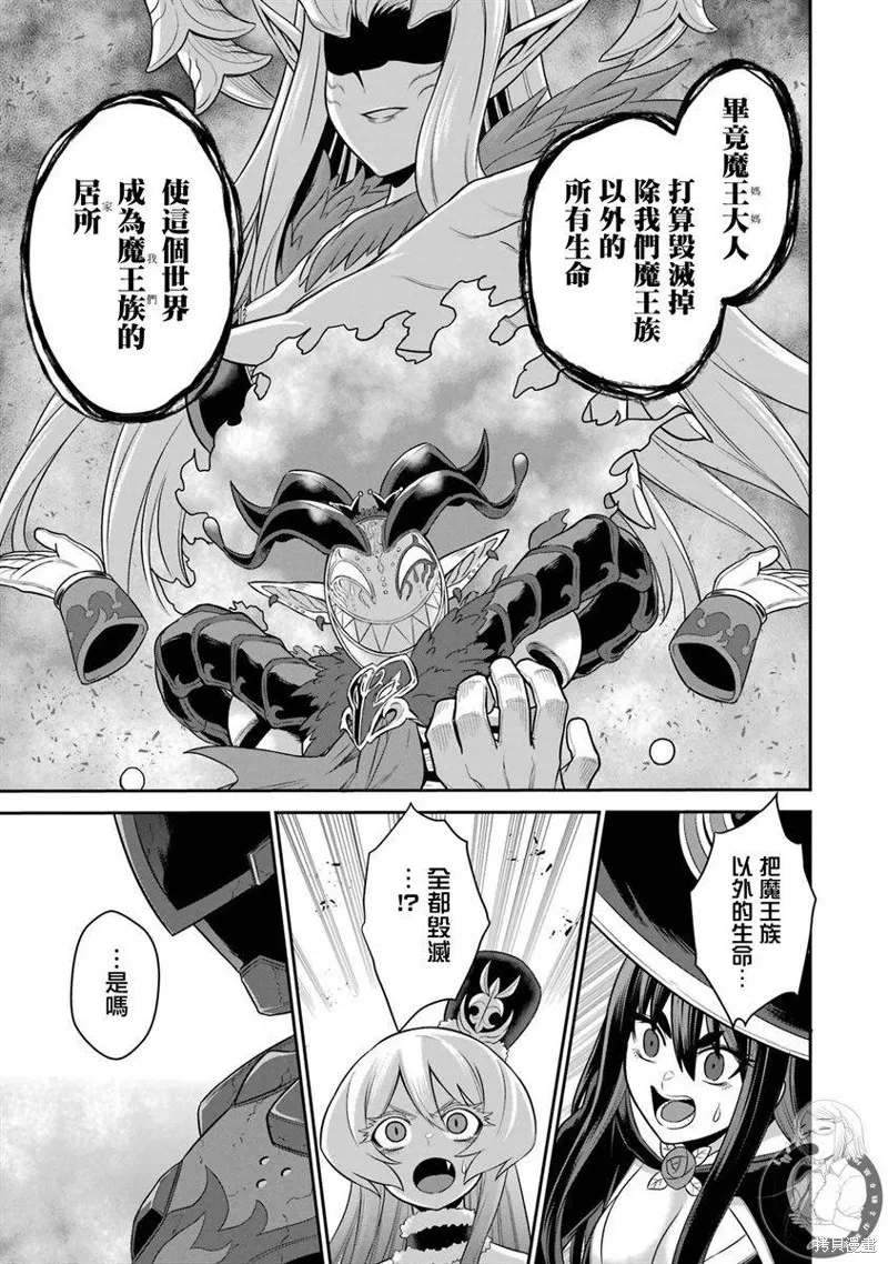 战队红战士在异世界当冒险者,第21话,第40张