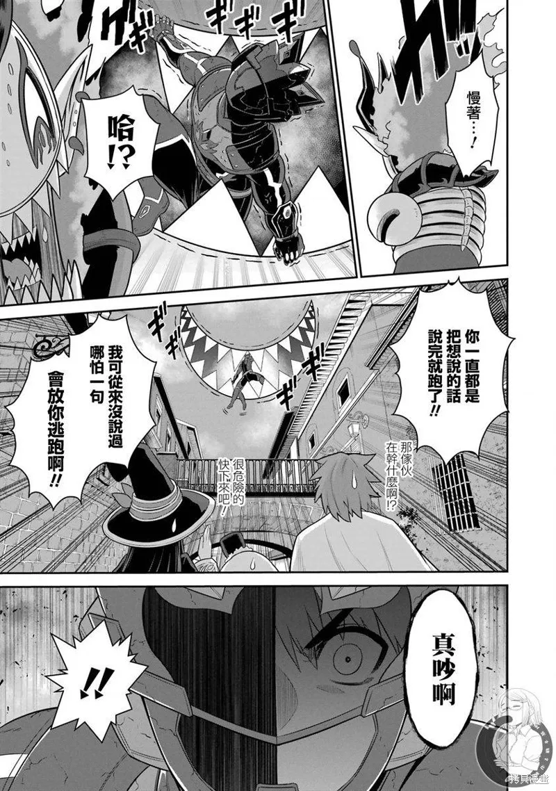 战队红战士在异世界当冒险者,第21话,第42张