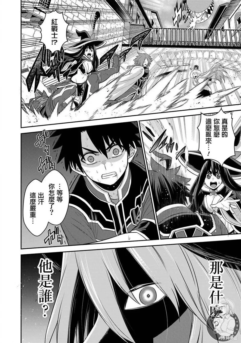 战队红战士在异世界当冒险者,第21话,第45张