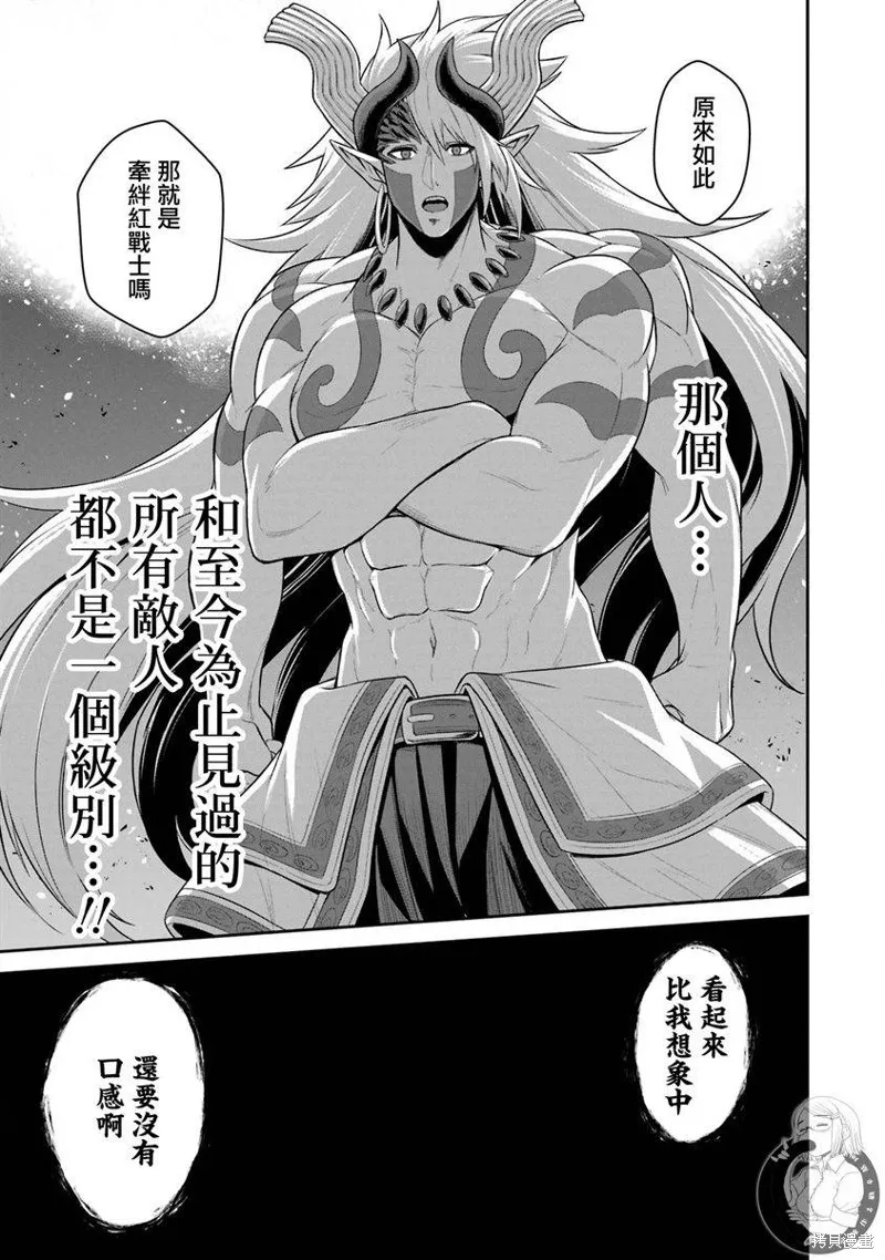 战队红战士在异世界当冒险者,第21话,第46张