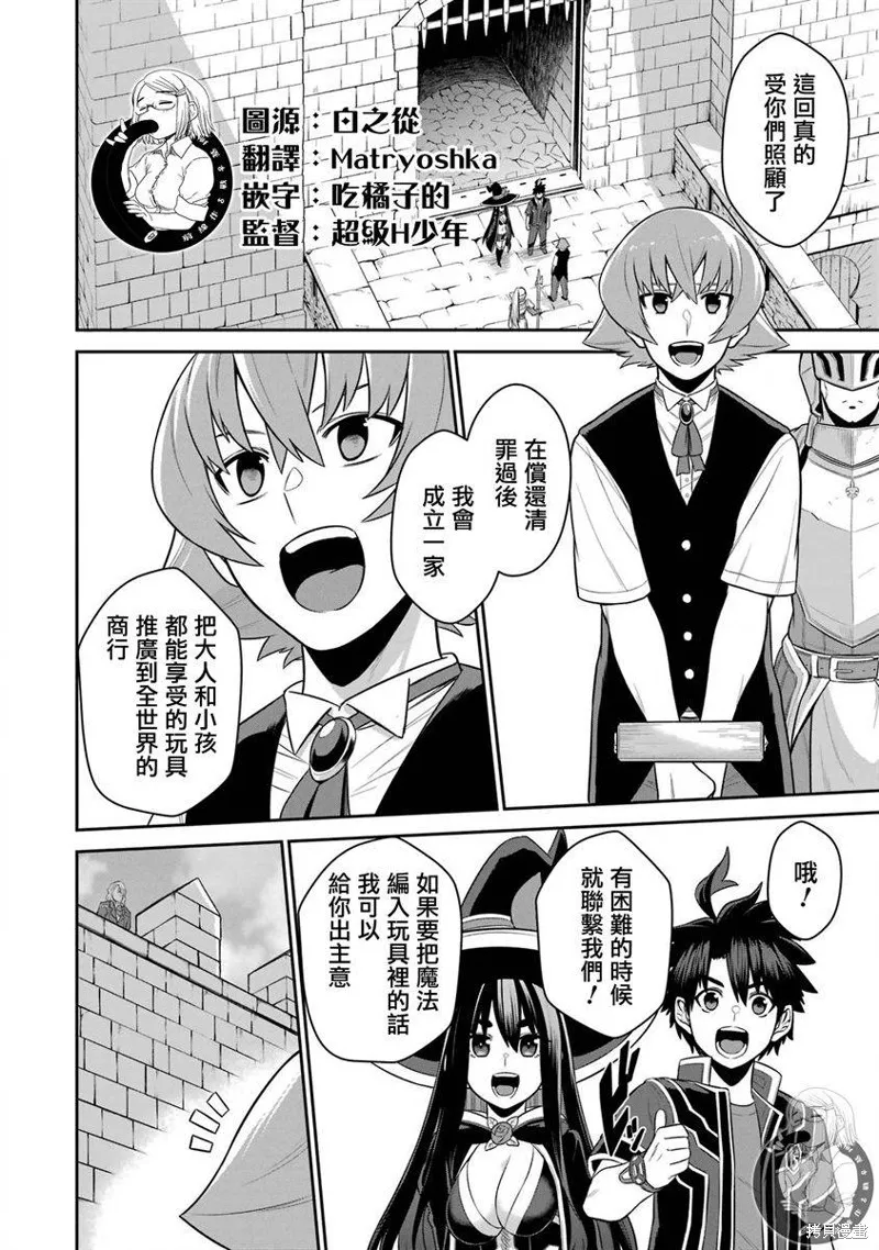 战队红战士在异世界当冒险者,第21话,第47张