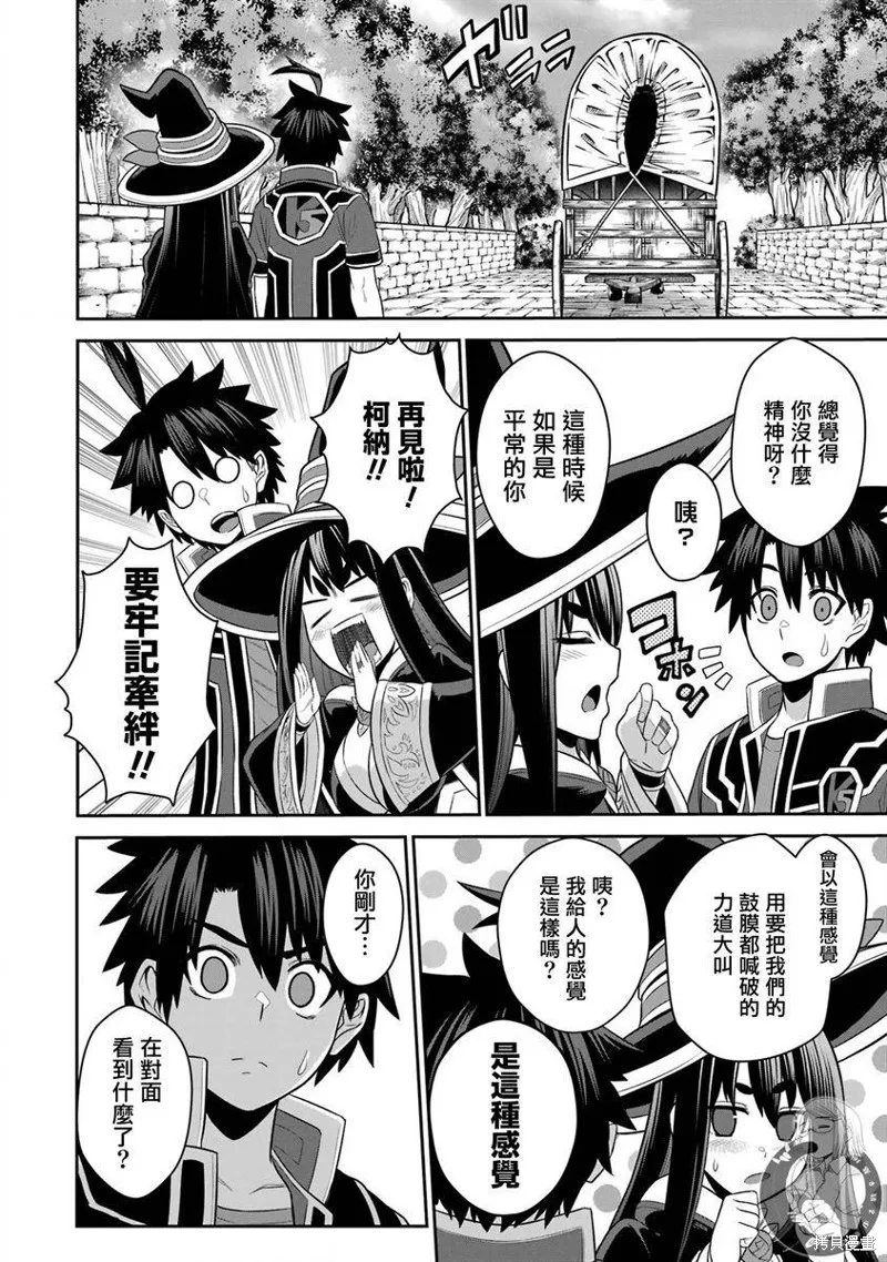 战队红战士在异世界当冒险者,第21话,第49张