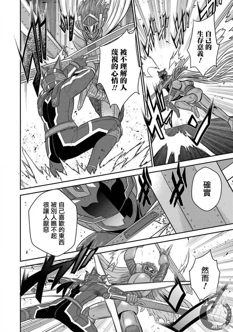 战队红战士在异世界当冒险者,第21话,第5张