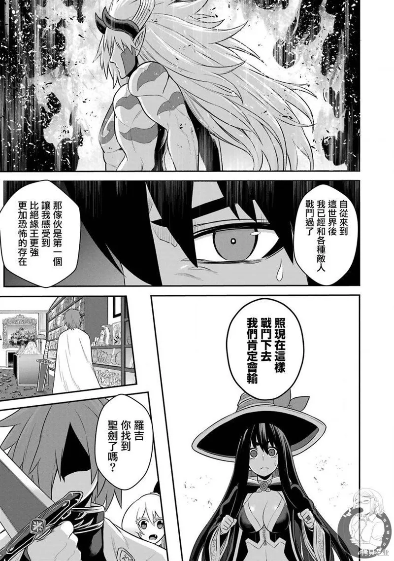 战队红战士在异世界当冒险者,第21话,第50张