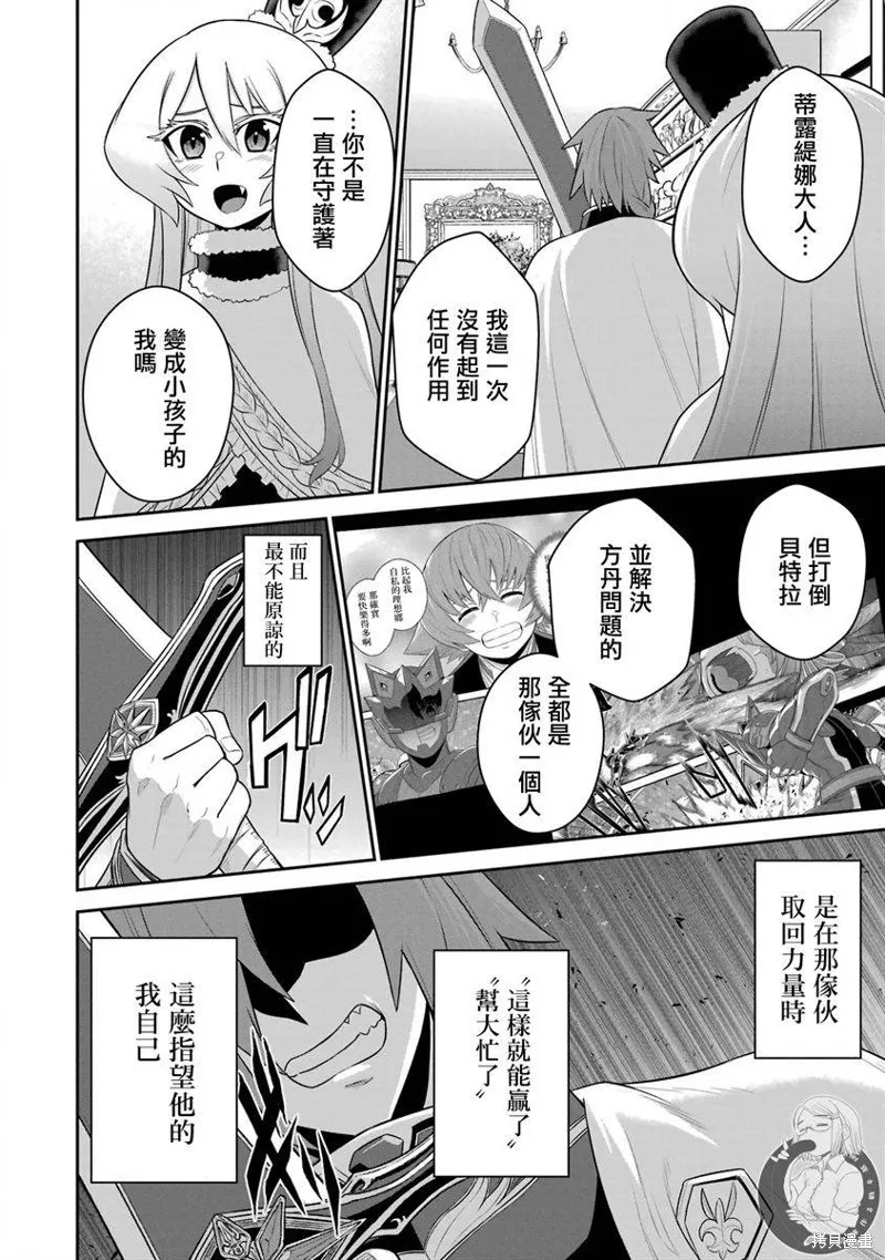 战队红战士在异世界当冒险者,第21话,第51张
