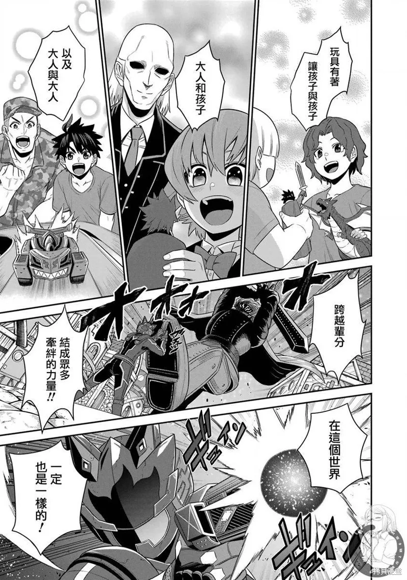战队红战士在异世界当冒险者,第21话,第8张