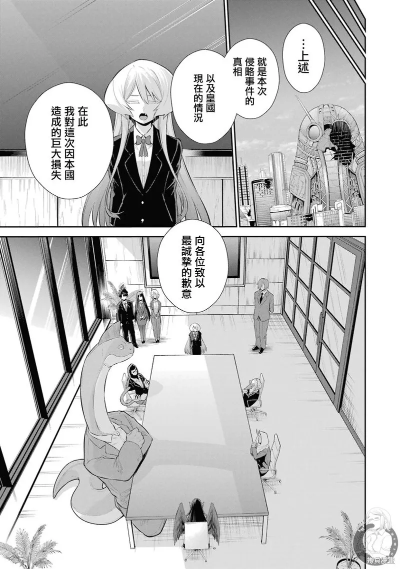 战队红战士在异世界当冒险者,第34话,第10张