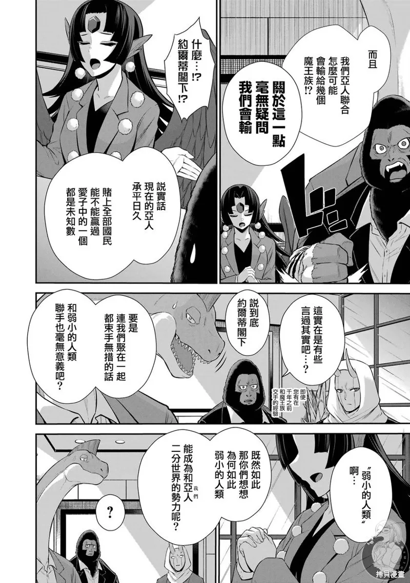 战队红战士在异世界当冒险者,第34话,第13张