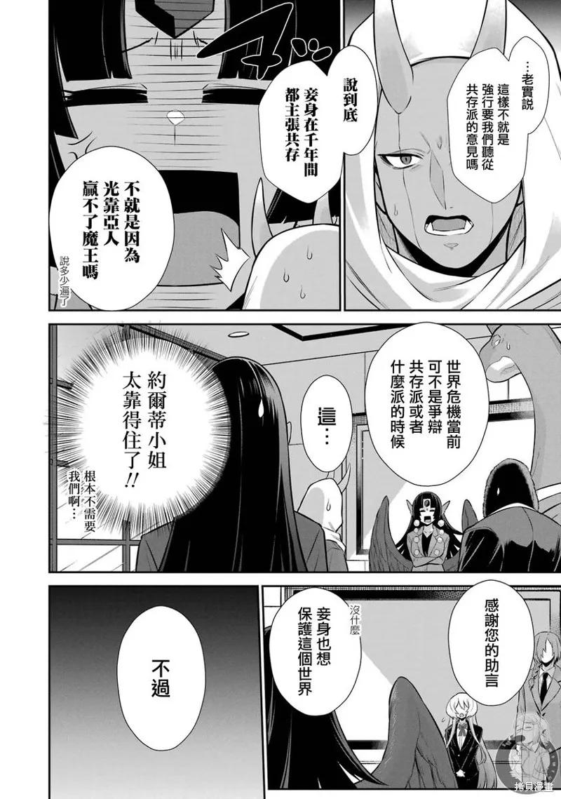 战队红战士在异世界当冒险者,第34话,第17张