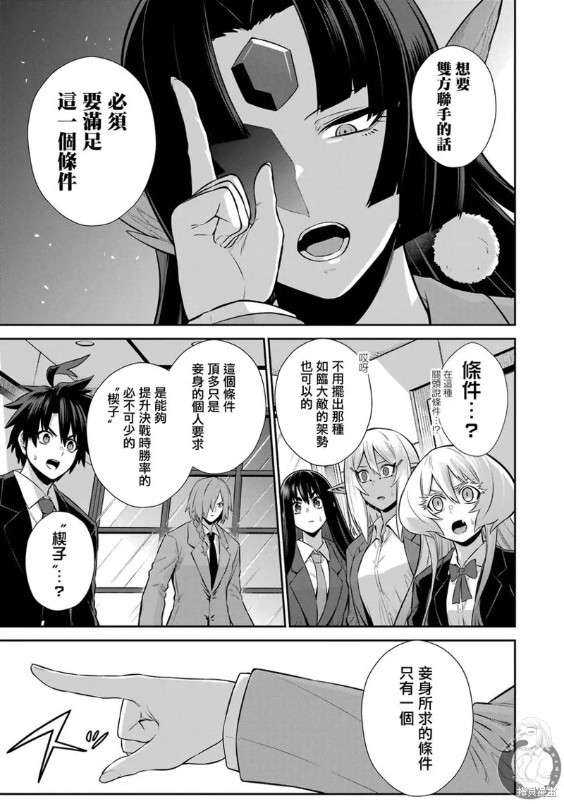 战队红战士在异世界当冒险者,第34话,第18张