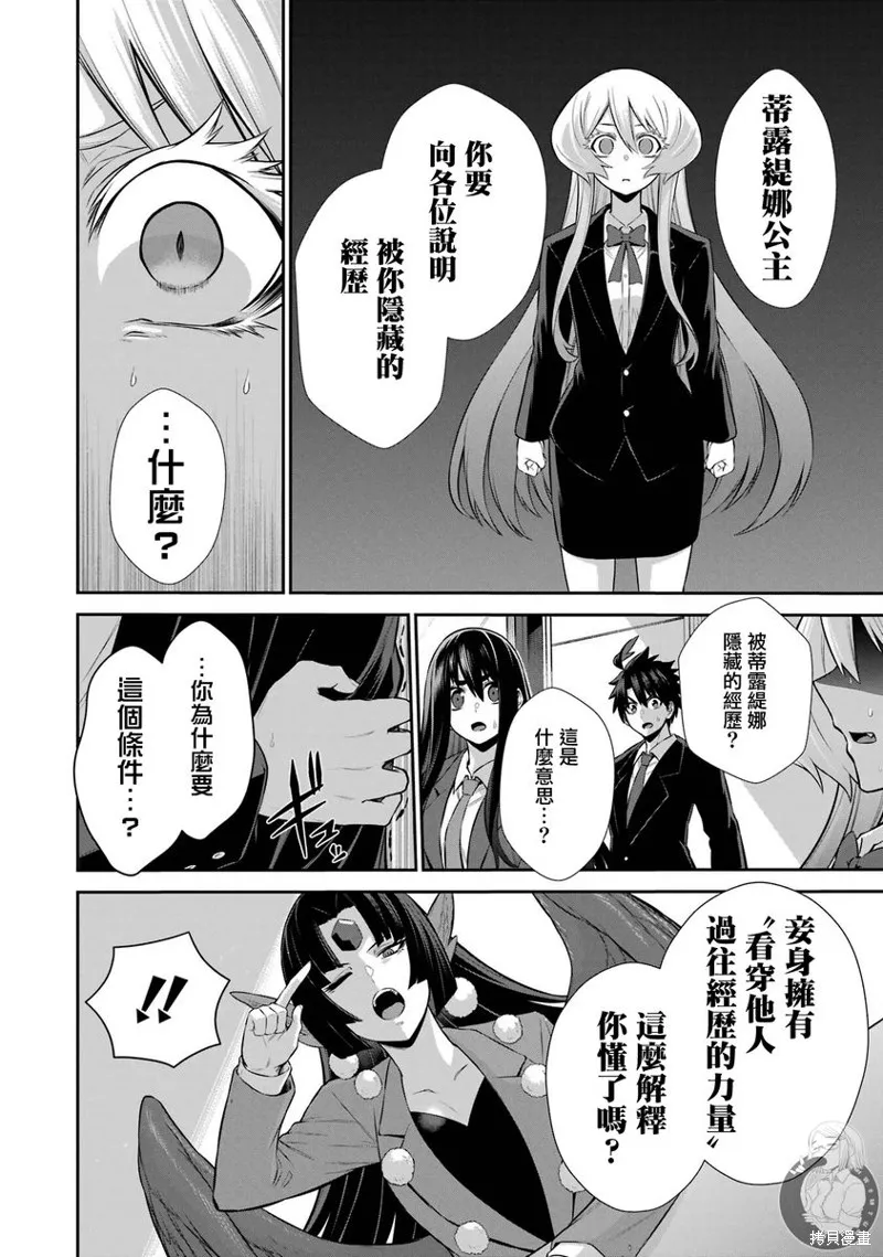 战队红战士在异世界当冒险者,第34话,第19张