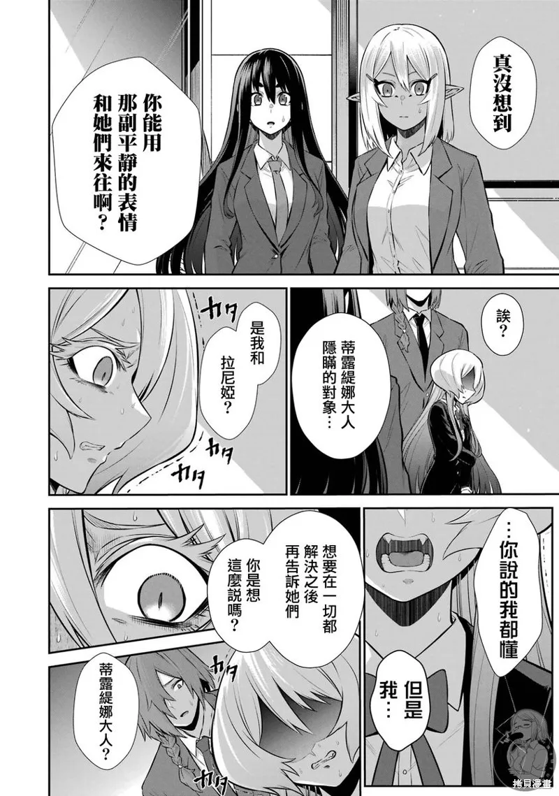 战队红战士在异世界当冒险者,第34话,第21张