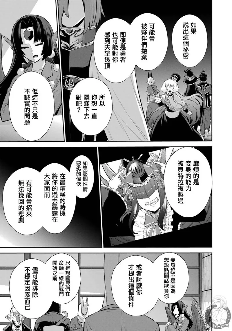 战队红战士在异世界当冒险者,第34话,第22张