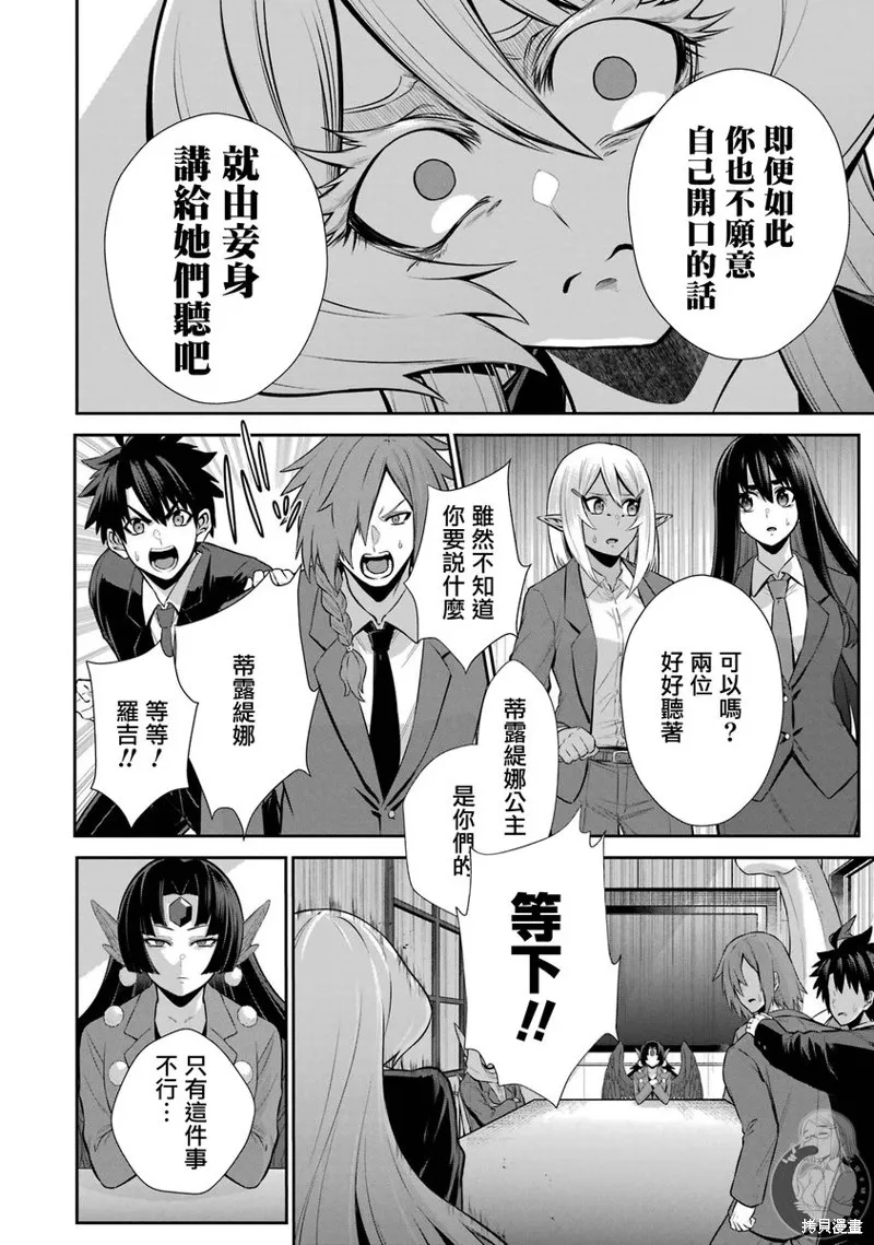 战队红战士在异世界当冒险者,第34话,第23张