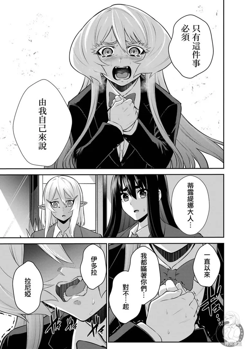 战队红战士在异世界当冒险者,第34话,第24张
