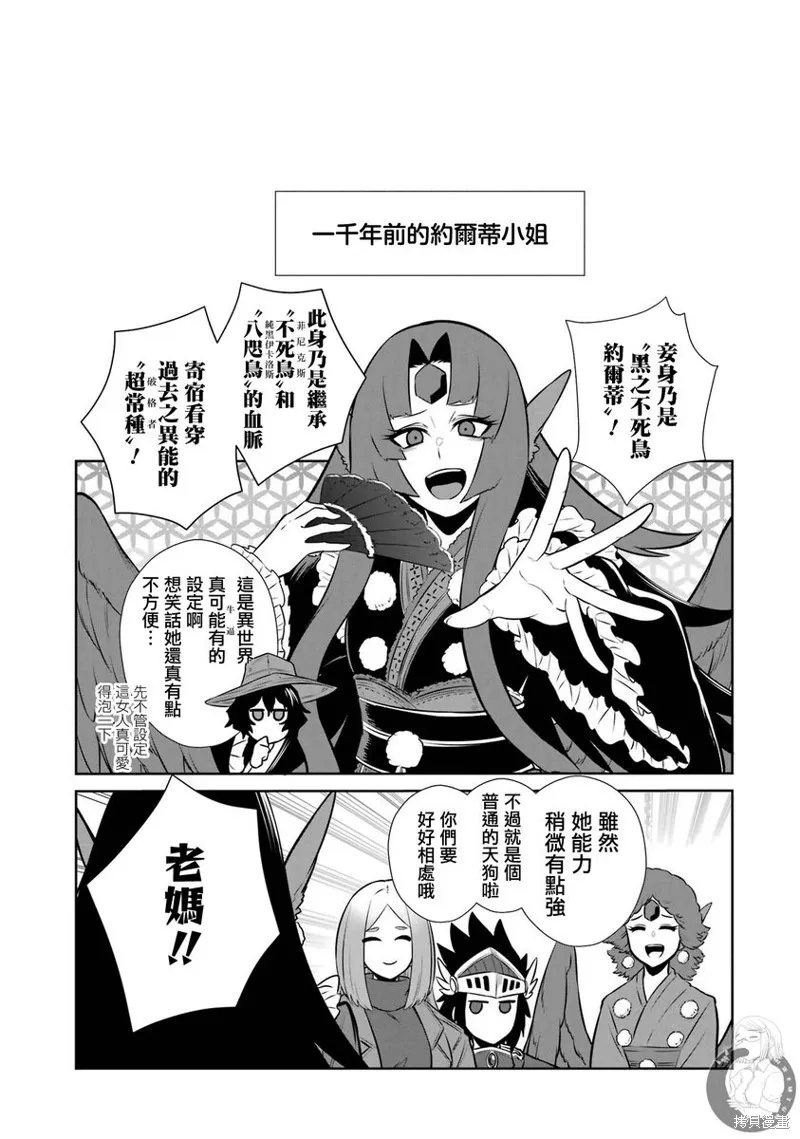 战队红战士在异世界当冒险者,第34话,第26张