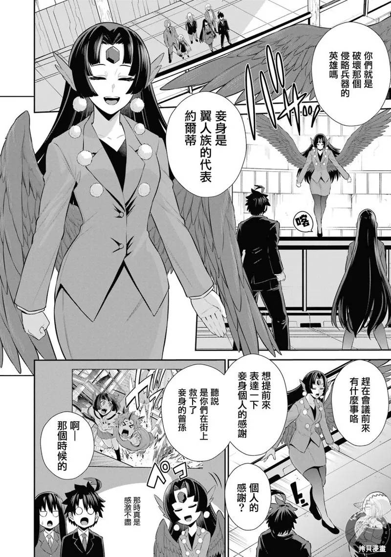 战队红战士在异世界当冒险者,第34话,第3张