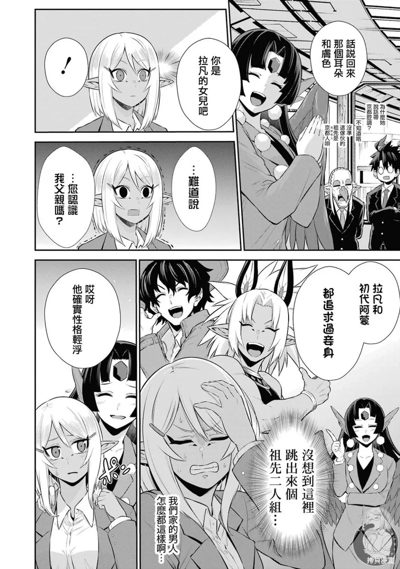 战队红战士在异世界当冒险者,第34话,第5张