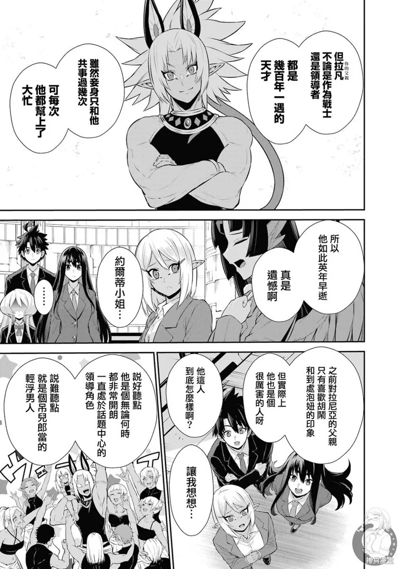 战队红战士在异世界当冒险者,第34话,第6张