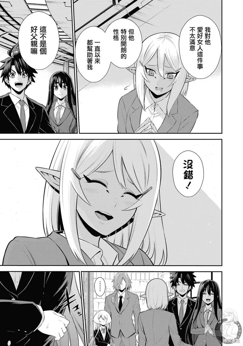 战队红战士在异世界当冒险者,第34话,第8张