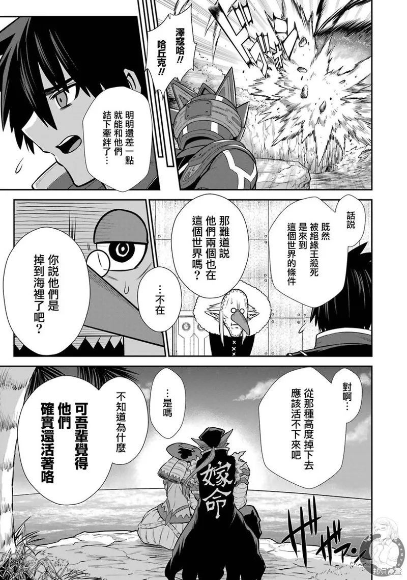 战队红战士在异世界当冒险者,番外06话,第3张