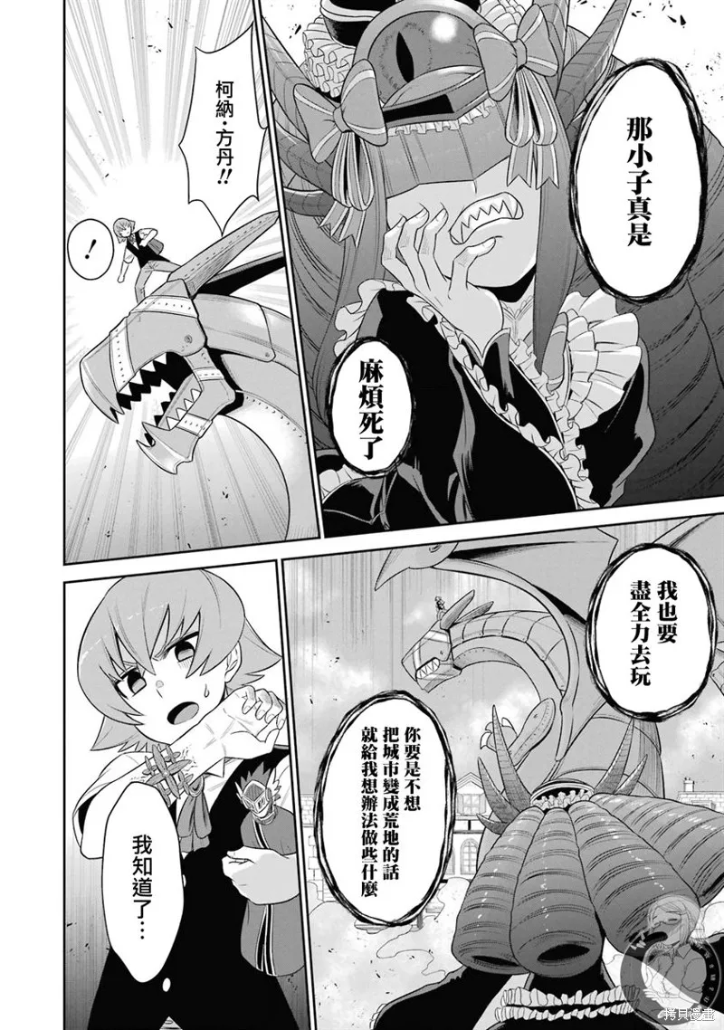 战队红战士在异世界当冒险者,第20话,第13张