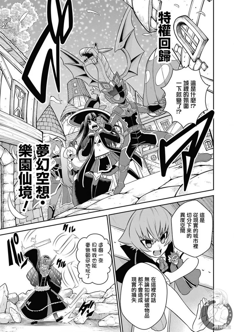 战队红战士在异世界当冒险者,第20话,第14张