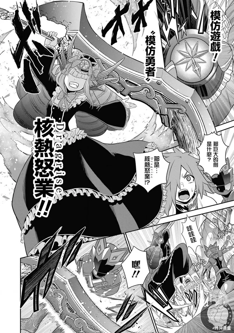 战队红战士在异世界当冒险者,第20话,第15张