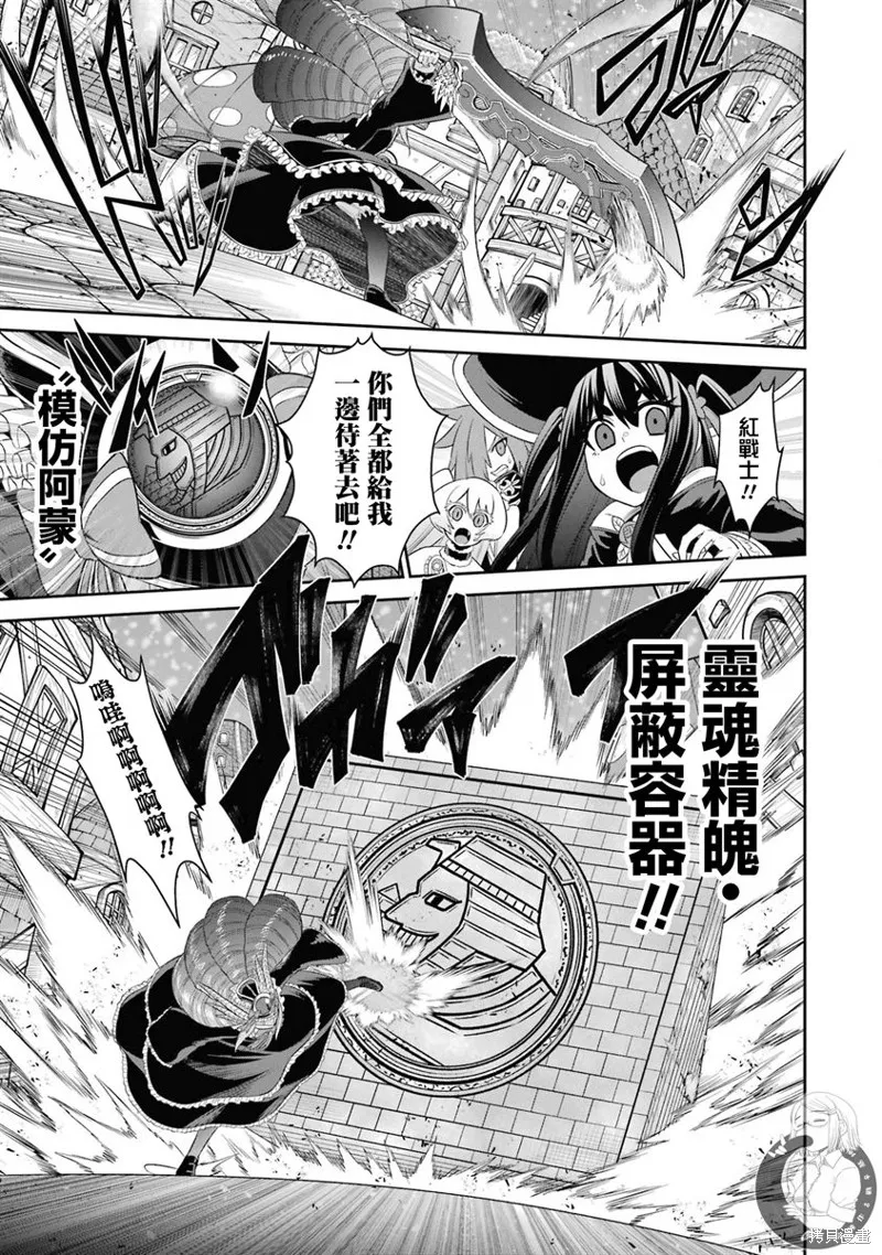 战队红战士在异世界当冒险者,第20话,第16张