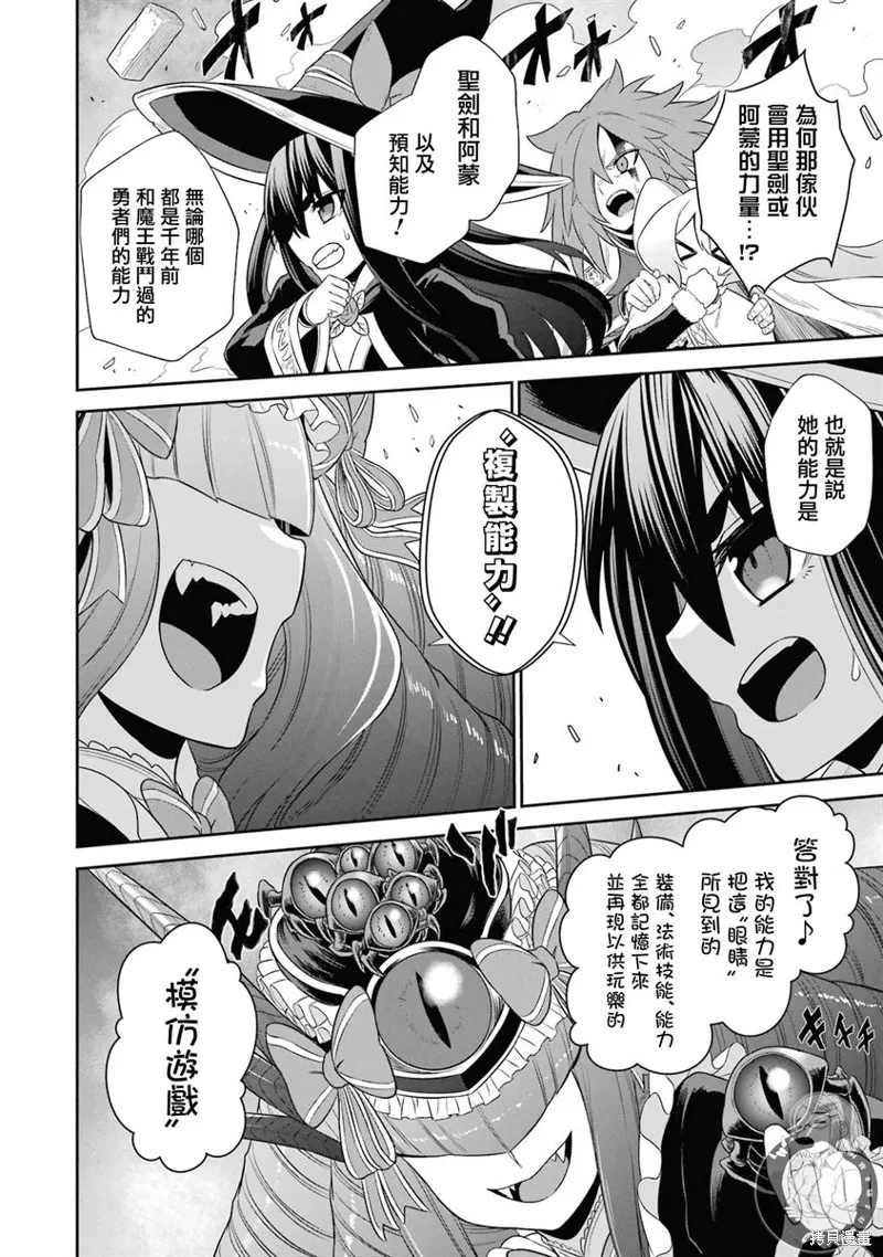 战队红战士在异世界当冒险者,第20话,第17张