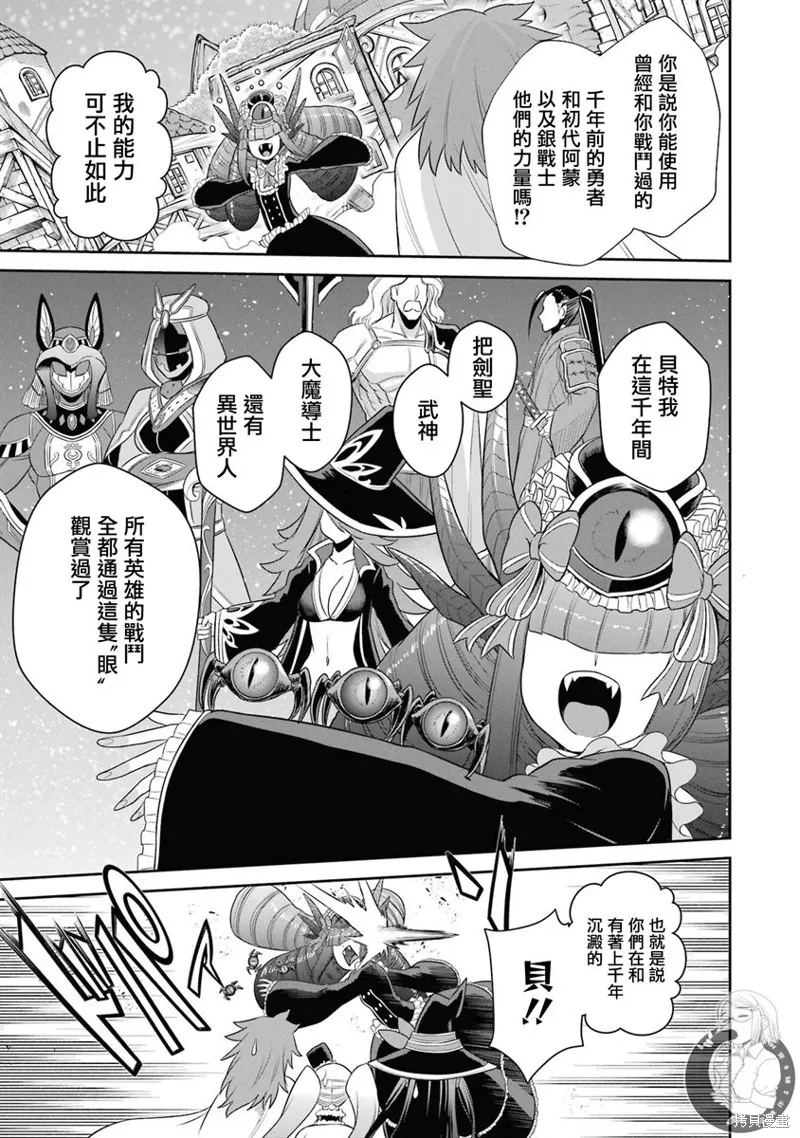 战队红战士在异世界当冒险者,第20话,第18张