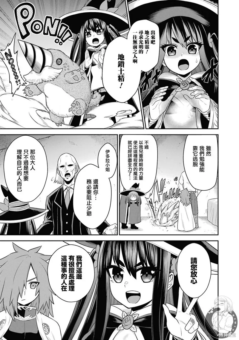 战队红战士在异世界当冒险者,第20话,第2张