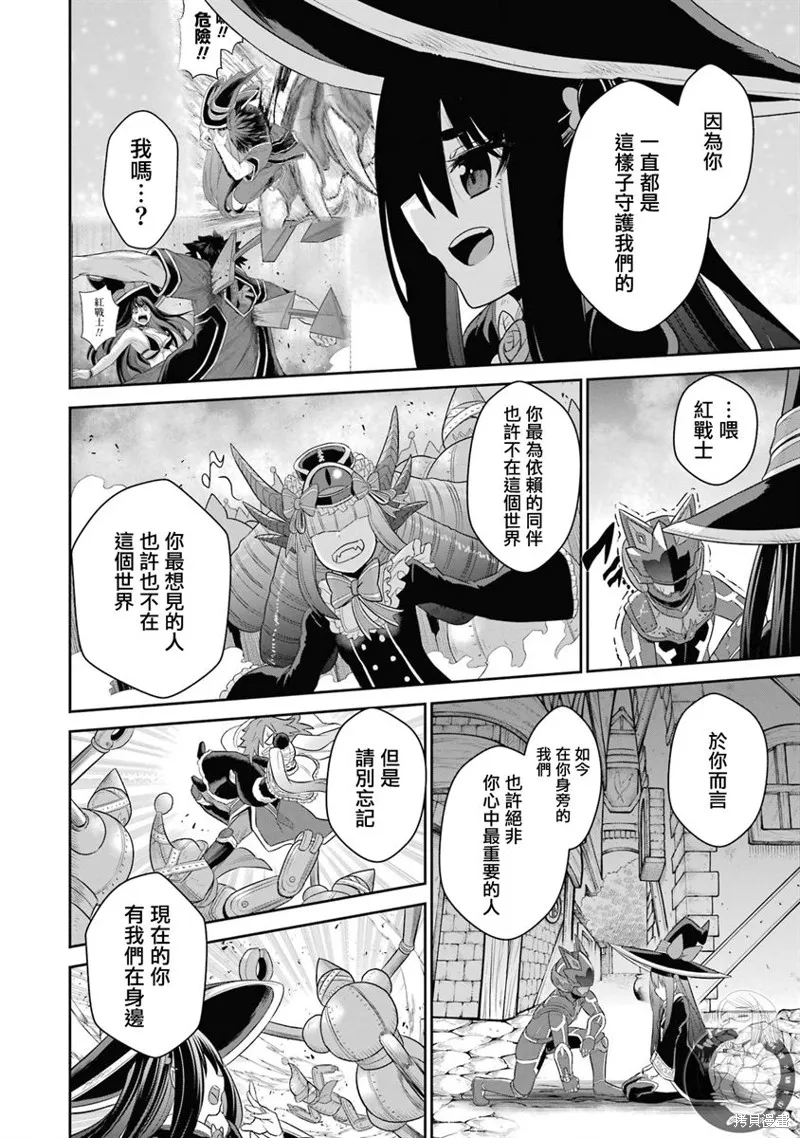 战队红战士在异世界当冒险者,第20话,第25张