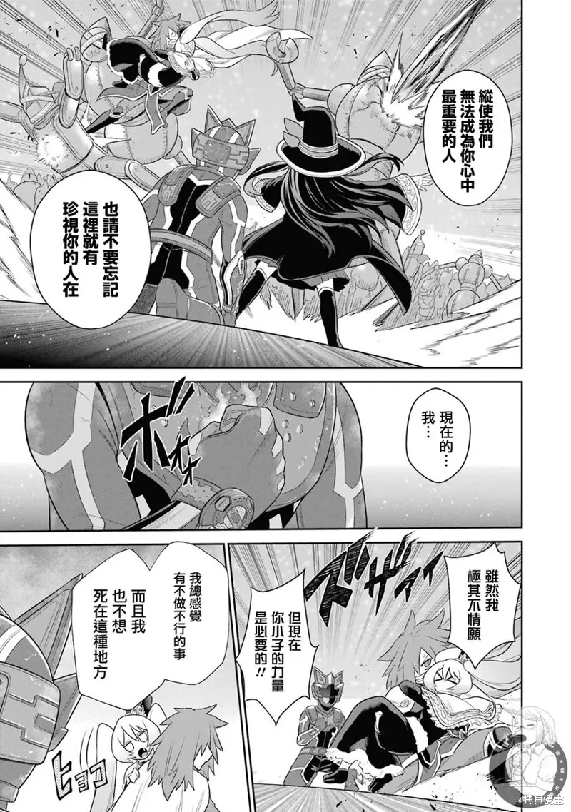 战队红战士在异世界当冒险者,第20话,第26张