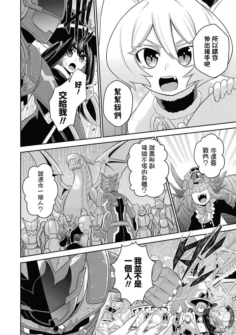 战队红战士在异世界当冒险者,第20话,第27张