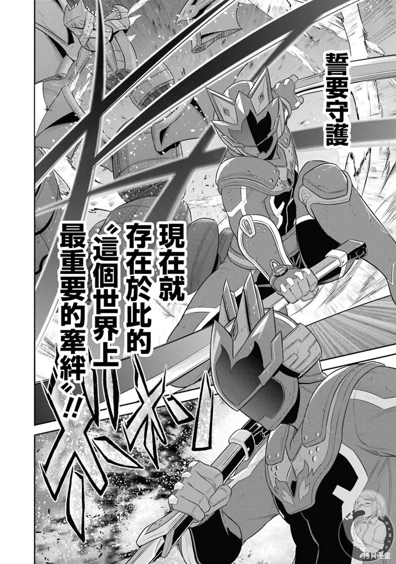 战队红战士在异世界当冒险者,第20话,第29张