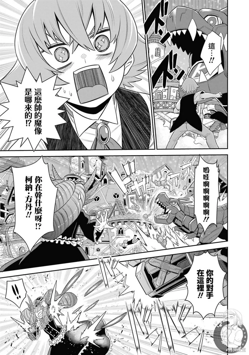 战队红战士在异世界当冒险者,第20话,第32张