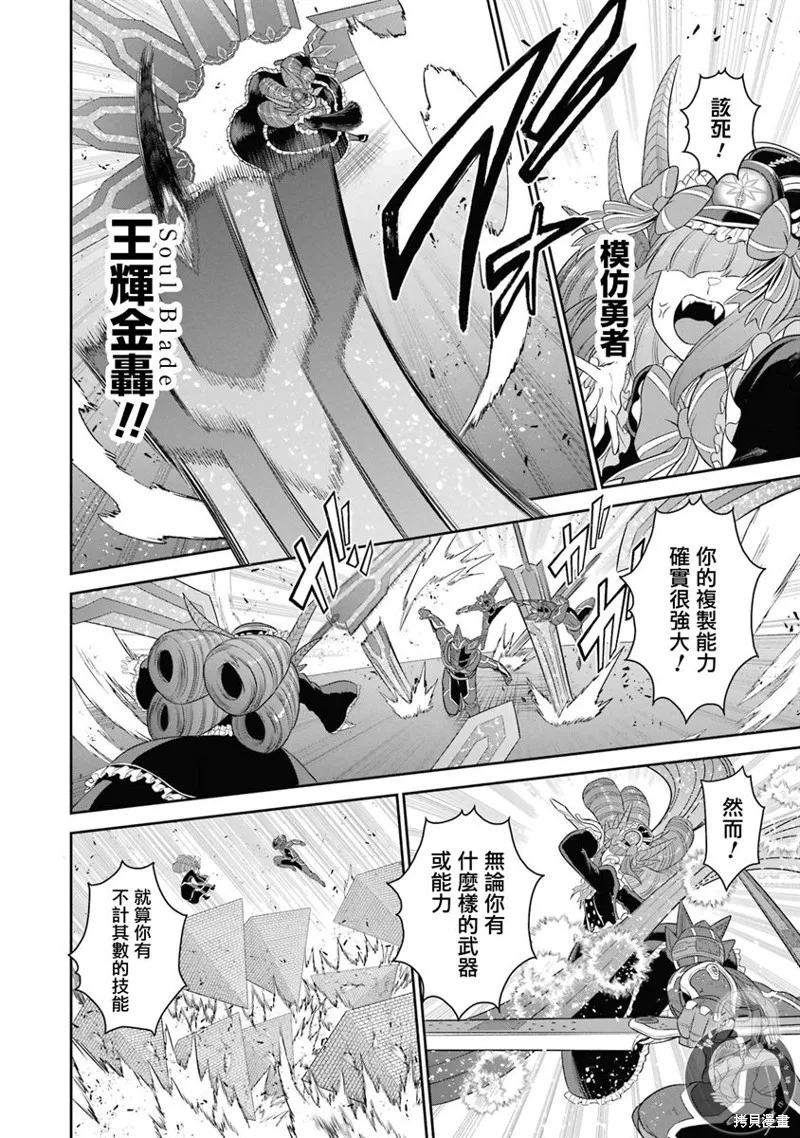 战队红战士在异世界当冒险者,第20话,第33张