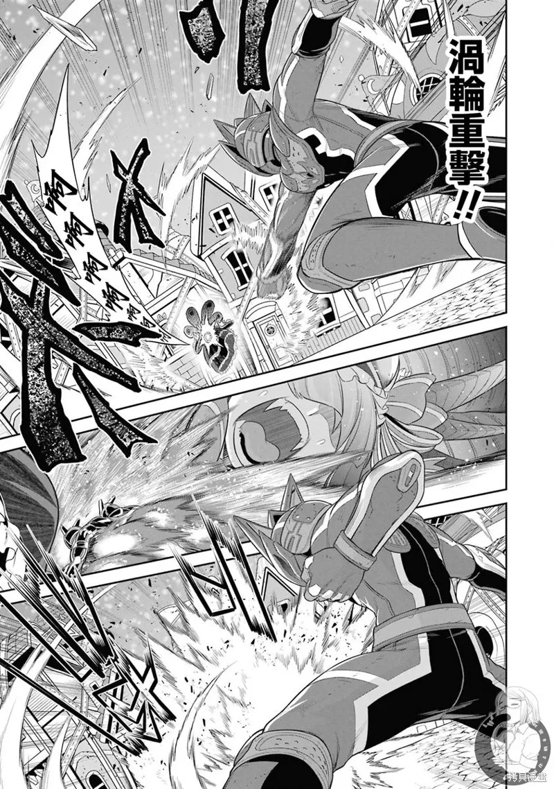战队红战士在异世界当冒险者,第20话,第36张