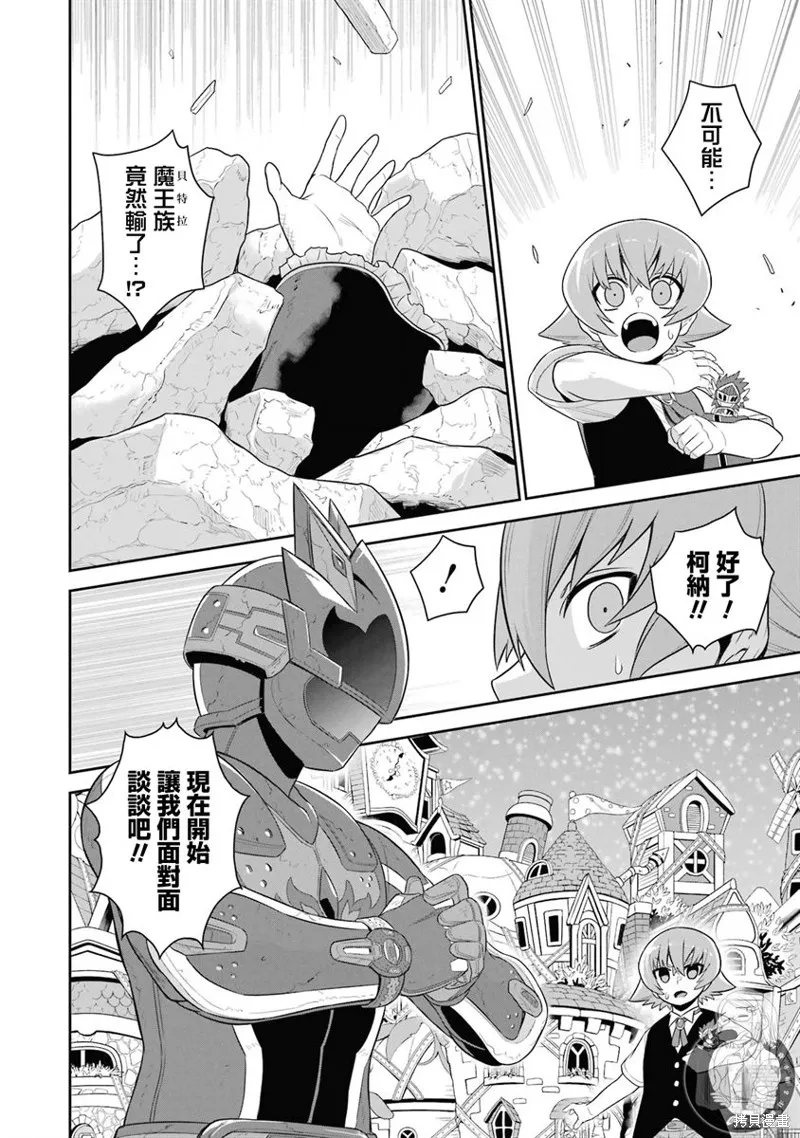 战队红战士在异世界当冒险者,第20话,第37张